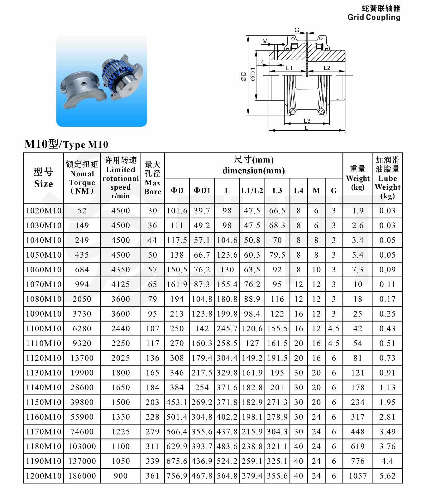 蛇簧聯(lián)軸器 M10.jpg